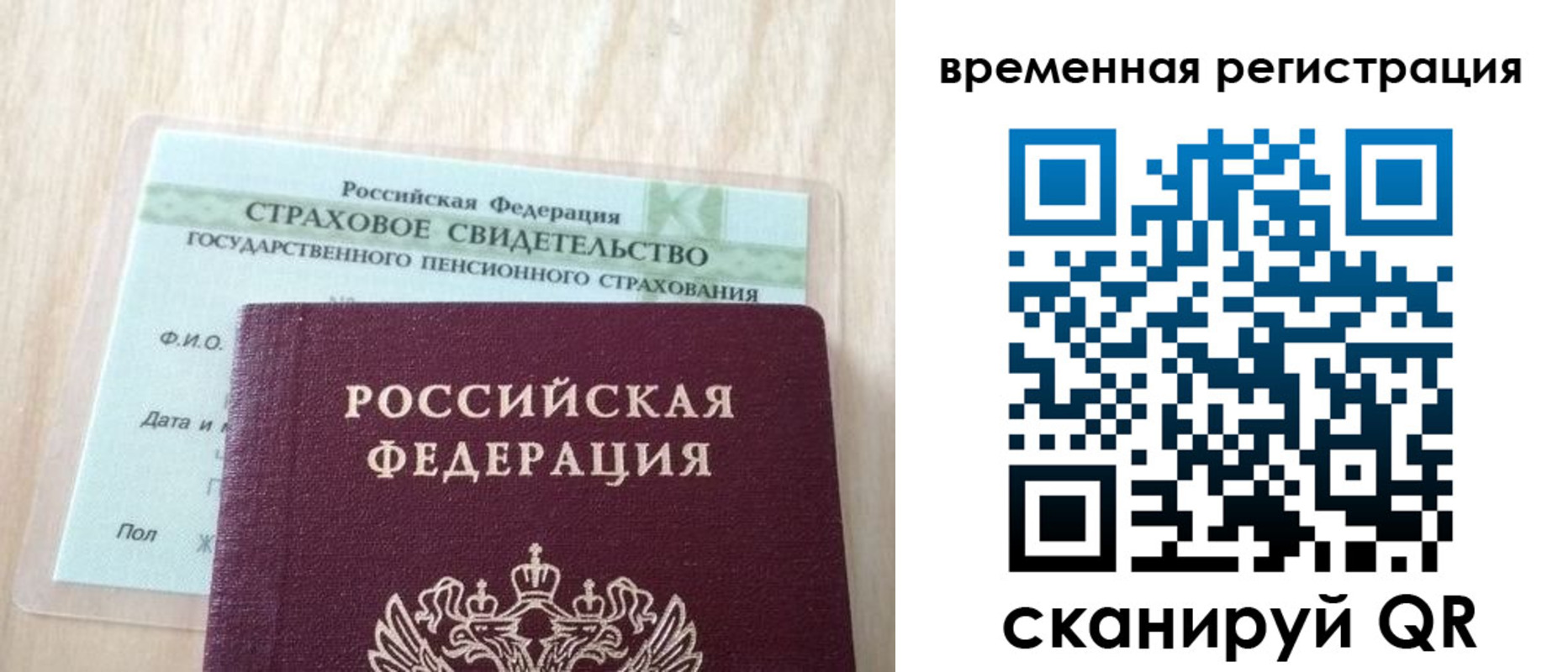 временная регистрация адрес в Ростове-на-Дону