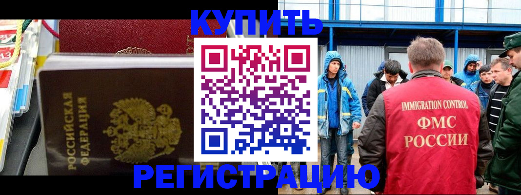 прописка законно в Ростове-на-Дону
