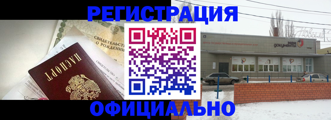 временная регистрация гарантия в Ростове-на-Дону