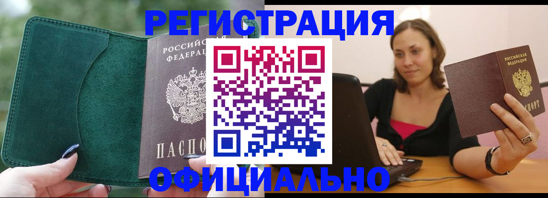 временная регистрация гарантия в Ростове-на-Дону