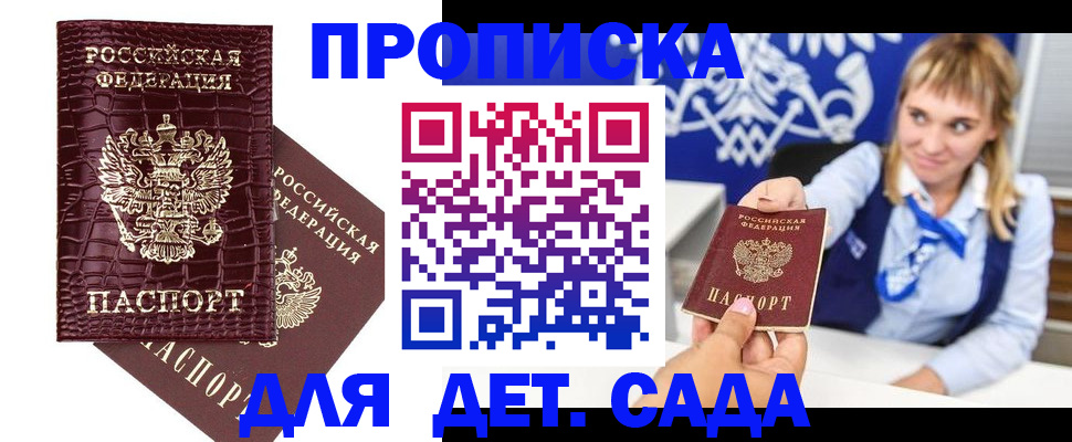 временная регистрация законно в Ростове-на-Дону