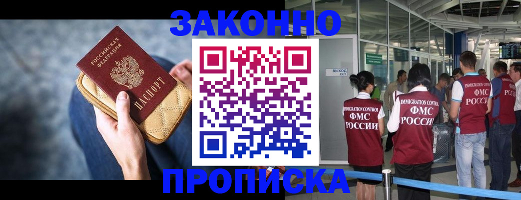 временная регистрация поиск в Ростове-на-Дону