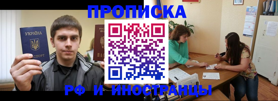 прописка от собственника в Ростове-на-Дону