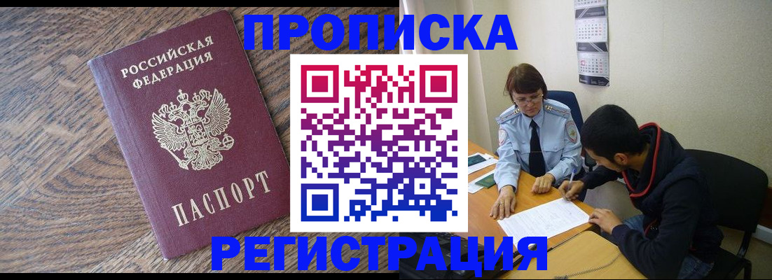 временная регистрация для школы в Ростове-на-Дону