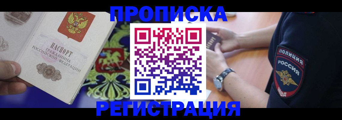 регистрация в Ростове-на-Дону