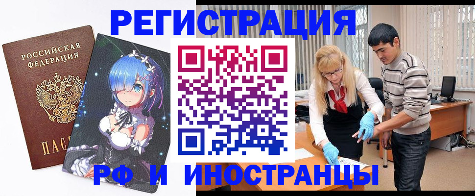 временная регистрация адрес в Ростове-на-Дону